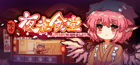 Touhou Mystia's Izakaya